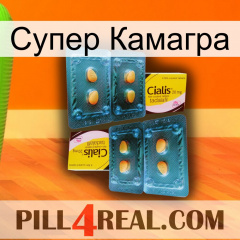 Супер Камагра cialis5